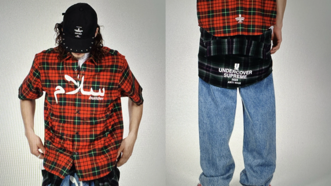 Best Style Releases This Week: Supreme x Undercover, Palace x Ugg, and More