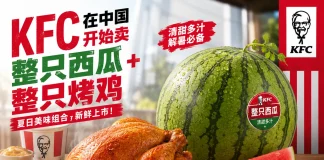 KFC China Sells Whole Watermelons with Roasted Chicken KFC whole watermelon China